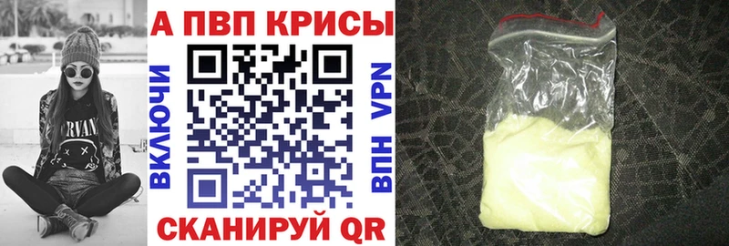 A PVP СК  маркетплейс наркотические препараты  Комсомольск  где продают наркотики 