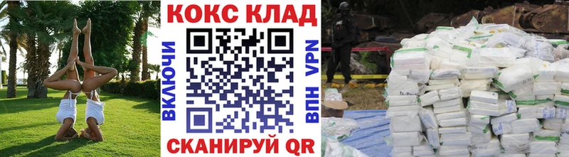КОКАИН Columbia  магазин продажи   Комсомольск 