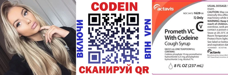 Codein напиток Lean (лин)  как найти наркотики  Комсомольск 