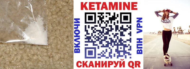 что такое   Комсомольск  Кетамин VHQ 