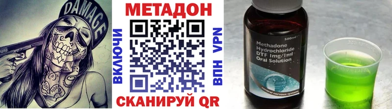 Метадон белоснежный  Комсомольск 